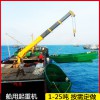 5噸船用船吊 浮船吊 水上作業船尾吊 克令吊