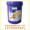 批發原裝沃爾沃專用齒輪油，沃爾沃重負荷齒輪油85W-140