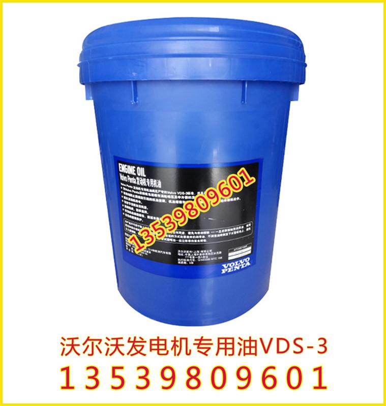 08-沃爾沃發電機油