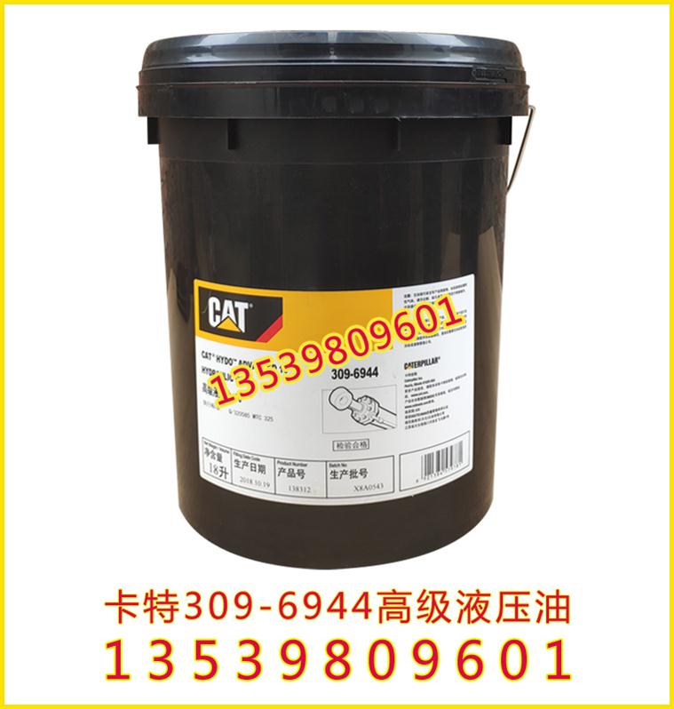 24-卡特液壓油