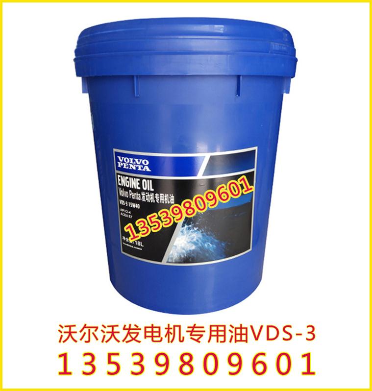 07-沃爾沃發(fā)電機油