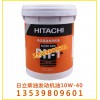 批發原裝日立純正柴油發動機油10W-40，日立純正液壓油HP46
