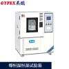 100升防爆恒溫恒濕試驗箱