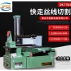 DK7763數控高速快走絲線切割機床 數控電火花割鋁鋁合金線切割機 線切割廠家 線切割