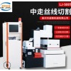 供應 中走絲線切割LJ-500T 廠家直銷高精度中走絲 藍鯨機械  線切割中走絲