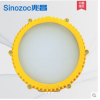 sinozoc兆昌隔爆型led防爆燈20w廠房嵌入式吸頂防暴燈30W40W化工廠加油站