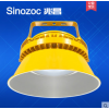 sinozoc兆昌隔爆型led防爆燈100w平臺燈廠房燈化工廠加油站80w120w