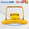 sinozoc兆昌隔爆型led防爆燈150w平臺燈廠房燈化工廠加油站200w240w