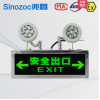 sinozoc兆昌LED國標消防疏散逃生導向標志燈應急雙頭安全出口兩用指示燈