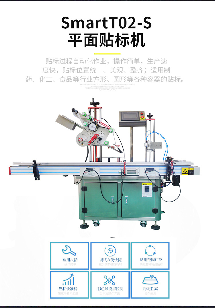 電商包裹平面貼標機 快遞單面貼標機 瓶子紙盒 不干膠貼標機示例圖2