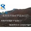 礦區(qū)直供  洗爐錳礦  18-22%  品位足  粒度好  水分少