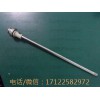 STORZ 26050XA 鏡鞘 陶瓷頭裂