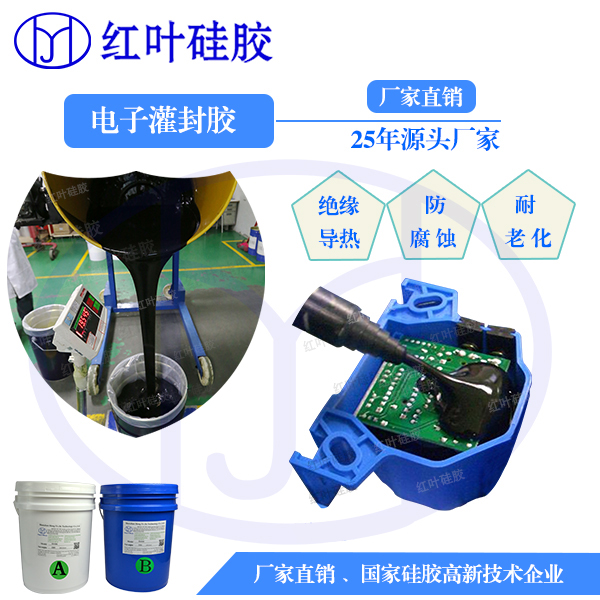 電子膠6