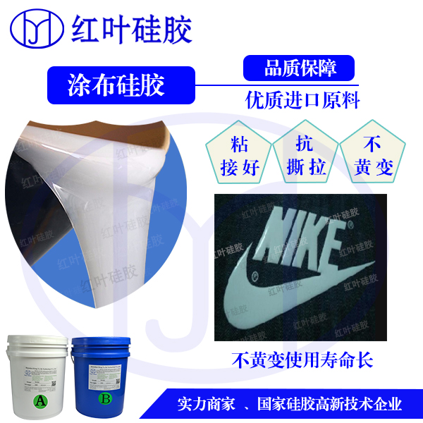中文涂布膠8