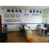 納泓生物 DNA檢測 核酸檢測