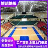籃球場運動地膠球場運動地板楓木紋橡木紋運動地膠