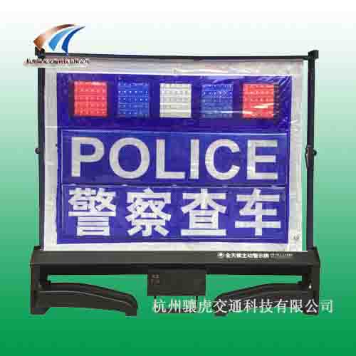 全天候主動警示牌廠家