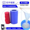 蠟燭硅膠模具專用工業級硅膠