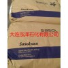原裝進口SASOLWAX沙索H1 進口費托蠟沙索蠟