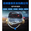 超聲波熱量表
