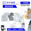 自行車炭纖維涂層液體硅膠