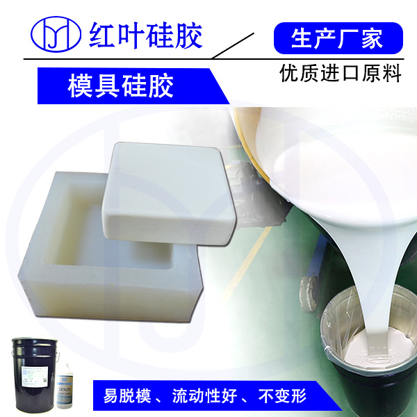 中文模型硅膠3
