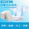 外貿(mào)公司OEM代加工的優(yōu)質(zhì)之選--山東日康成人護理墊