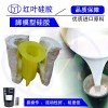 石膏腰線模具硅膠橡膠