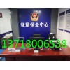 執(zhí)法證據(jù)保全管理系統(tǒng)
