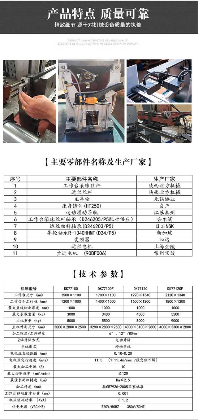線切割機床_03