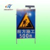 常德太陽能前方施工標(biāo)志牌 500米  右道變窄施工安全標(biāo)志牌