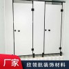 防潮板廁所隔斷