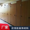 防潮板廁所隔斷