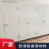 防潮板廁所隔斷