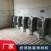 小便池隔斷
