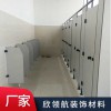 小便池隔斷