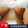 小便池隔斷