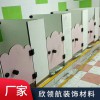 幼兒園廁所隔斷