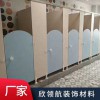 幼兒園廁所隔斷