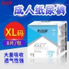 怡潔康成人紙尿褲輕松解決夏季漏尿有異味的尷尬問題