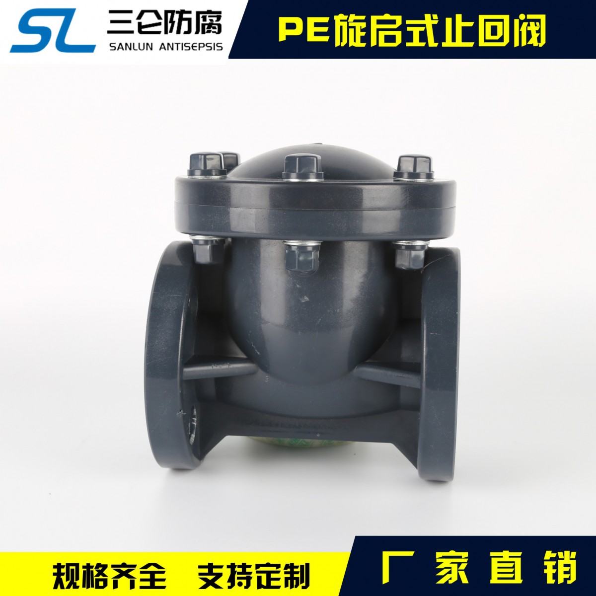 pe閥門 (11)