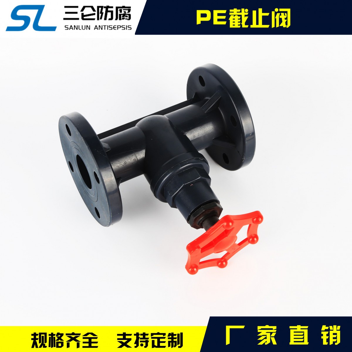 pe閥門 (14)