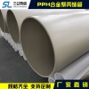 PPH合金緊丙烯管