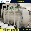 PP儲罐