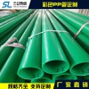 彩色PP管定制