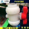 PVDF球閥