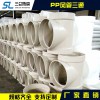 PP風(fēng)管三通