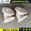 白色HDPE法蘭彎頭
