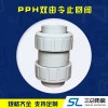 pph雙由令止回閥