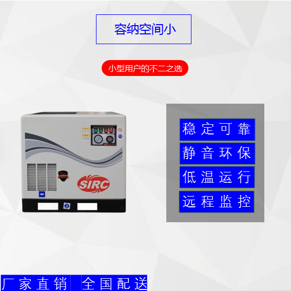 螺桿式空壓機